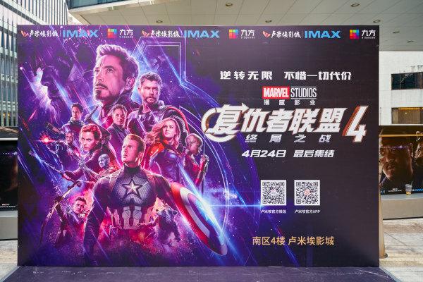 Cartel de la película “Vengadores: Endgame” en China, un ejemplo de globalización cultural, que se diferencia de la globalización económica.