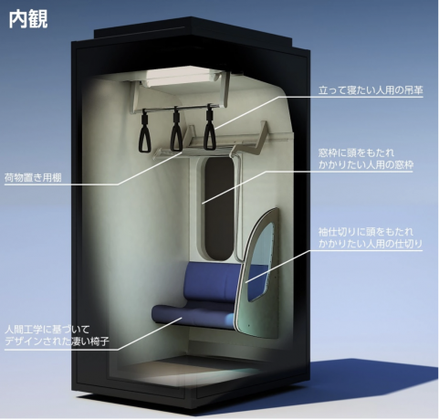 Napping chamber was created by a Japanese; know the invention